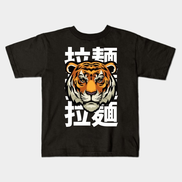 tiger Kids T-Shirt by artoriaa